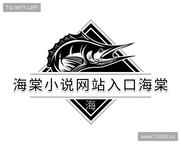 推介海棠小说网站入口海棠